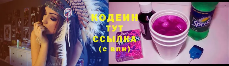 Codein Purple Drank  Славянск-на-Кубани 